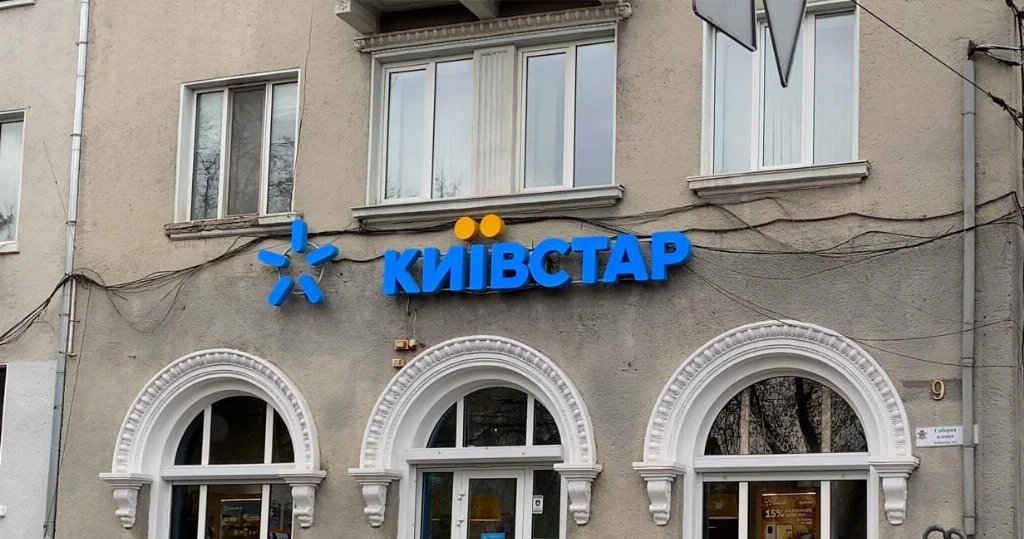 Залишилося кілька днів. «Київстар» закриває три популярні тарифи вже цього тижня